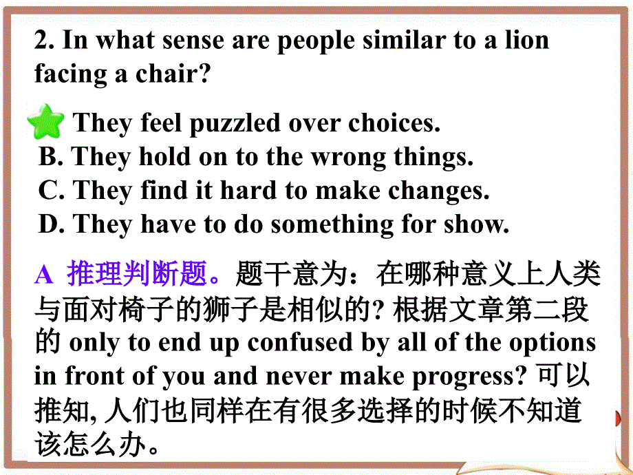 广东省深圳市某发展有限公司2015届高考英语二轮（精华版）复习课件：阅读理解---高模真题练析--议论文-果断抉择.ppt_第2页