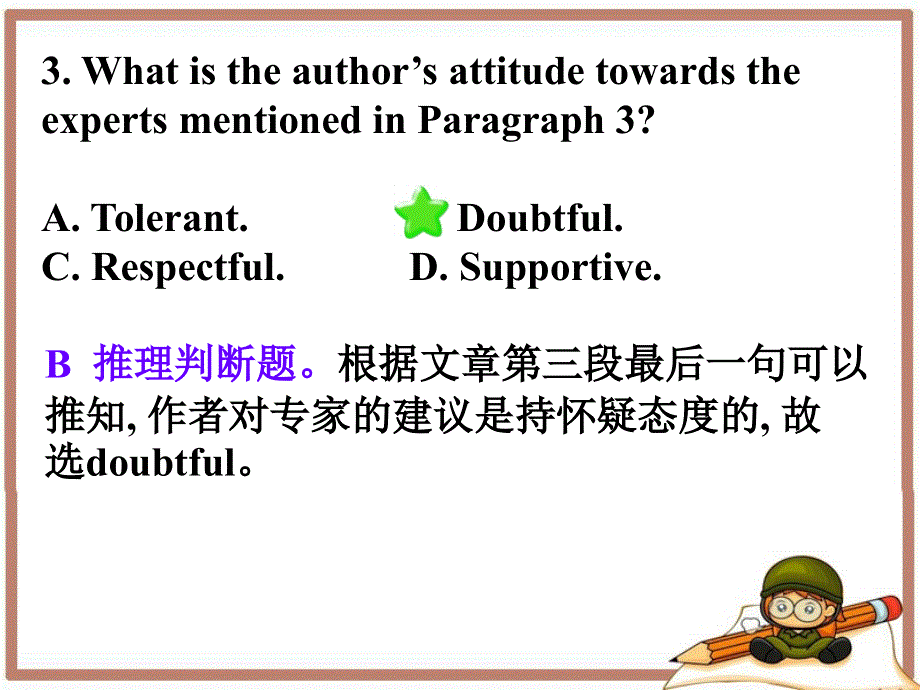 广东省深圳市某发展有限公司2015届高考英语二轮（精华版）复习课件：阅读理解---高模真题练析--议论文-果断抉择.ppt_第3页