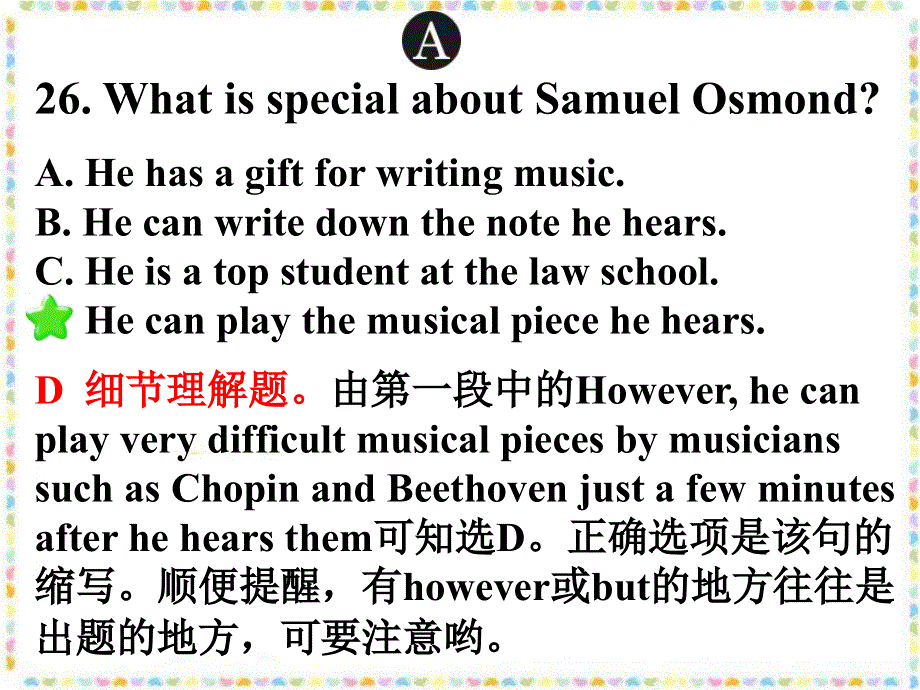 广东省深圳市某发展有限公司2015届高考英语二轮（精华版）复习课件：阅读理解--高考真题研练--2014.ppt_第1页