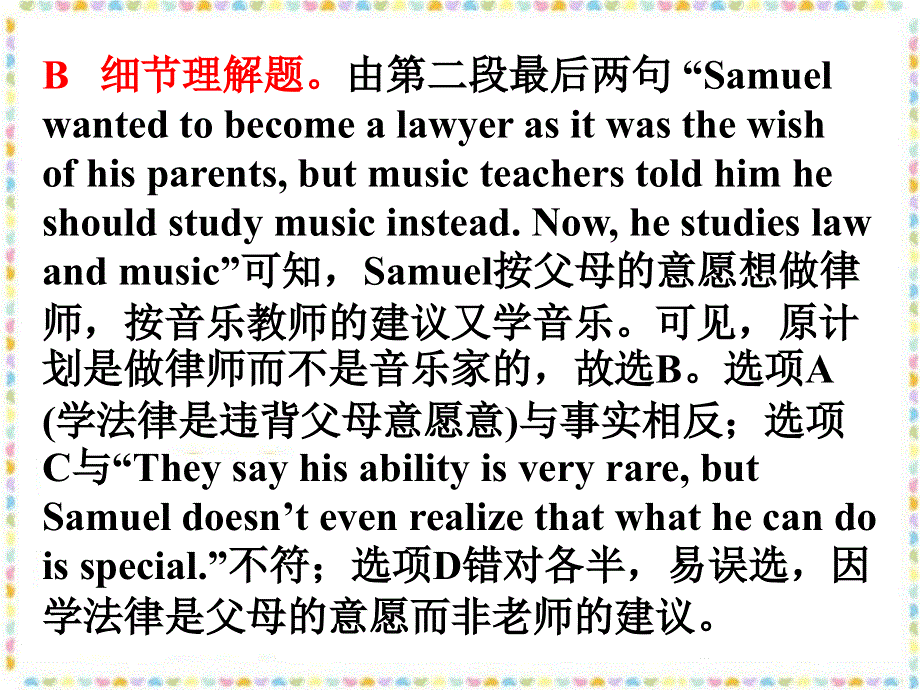 广东省深圳市某发展有限公司2015届高考英语二轮（精华版）复习课件：阅读理解--高考真题研练--2014.ppt_第3页