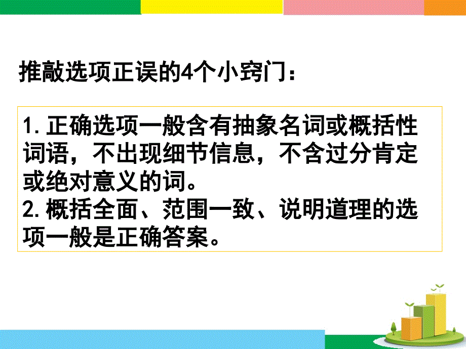 广东省深圳市某发展有限公司2015届高考英语二轮（精华版）复习课件：阅读理解--考点分类导练--主旨大意题-文章标题型.ppt_第3页