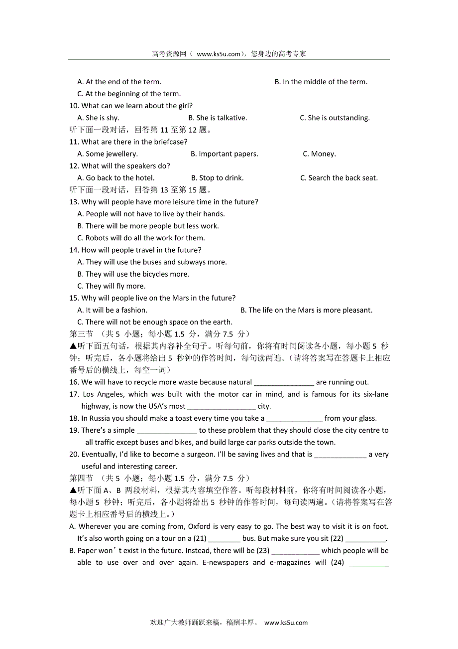 四川省华阳中学2011-2012学年高一下学期5月月考考试英语试题.doc_第2页