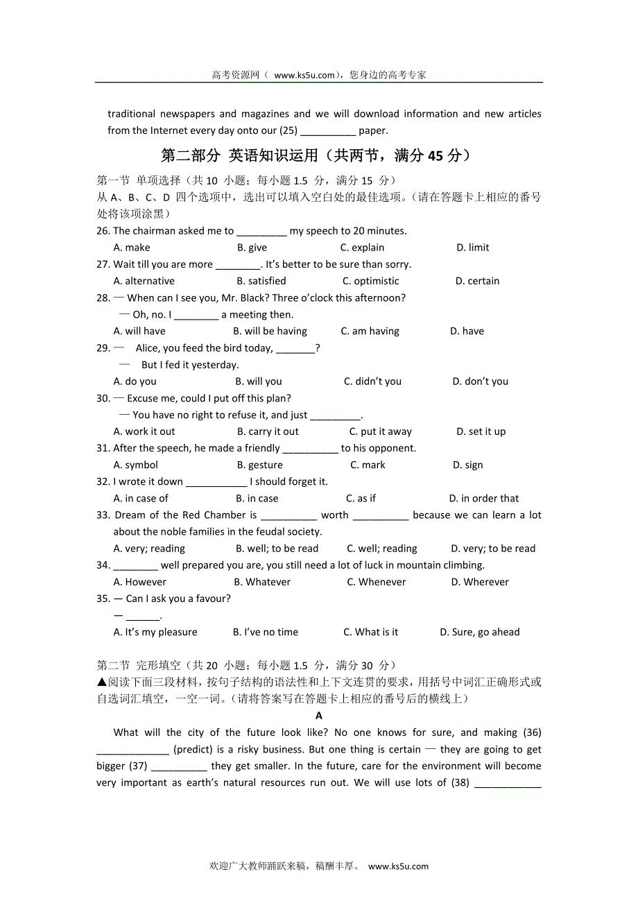 四川省华阳中学2011-2012学年高一下学期5月月考考试英语试题.doc_第3页