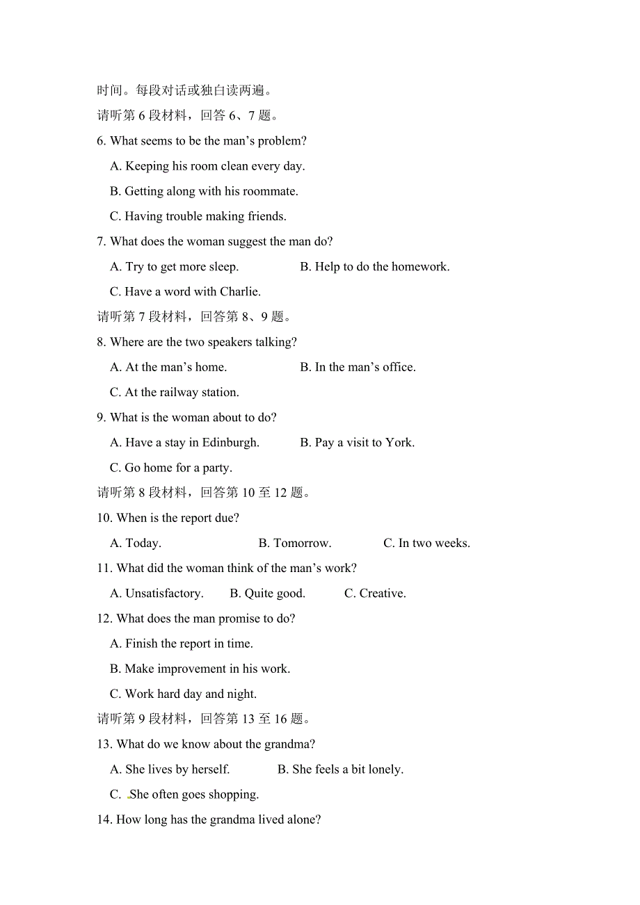 四川省华蓥市2015-2016学年高二下学期期末考试英语试题 WORD版含答案.doc_第2页