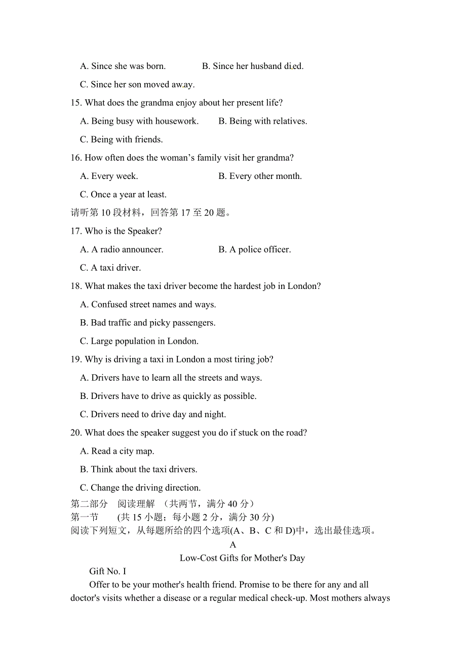 四川省华蓥市2015-2016学年高二下学期期末考试英语试题 WORD版含答案.doc_第3页