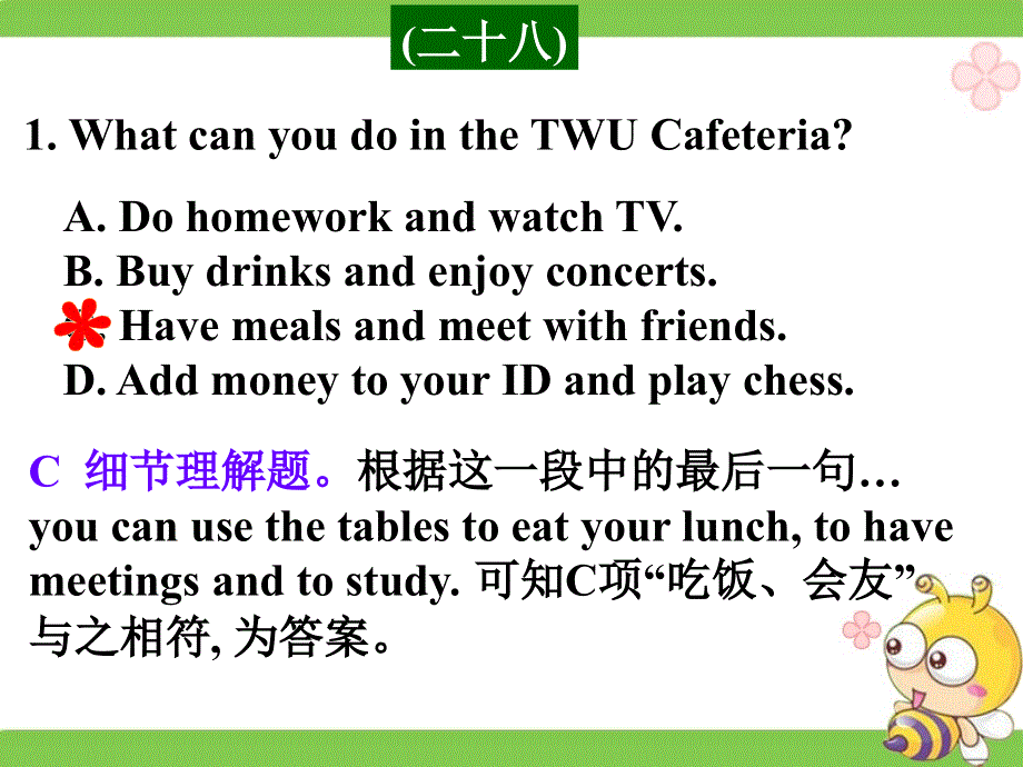 广东省深圳市某发展有限公司2015届高考英语二轮（精华版）复习课件：阅读理解---高模真题练析--说明文-饮食健康.ppt_第2页