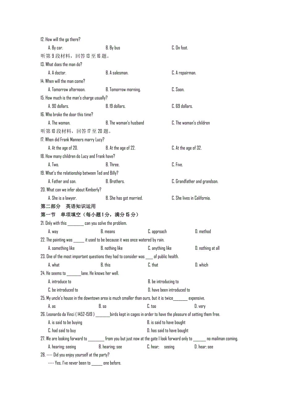 四川省南充中学11-12学年高一上学期第一次月考（英语）.doc_第2页