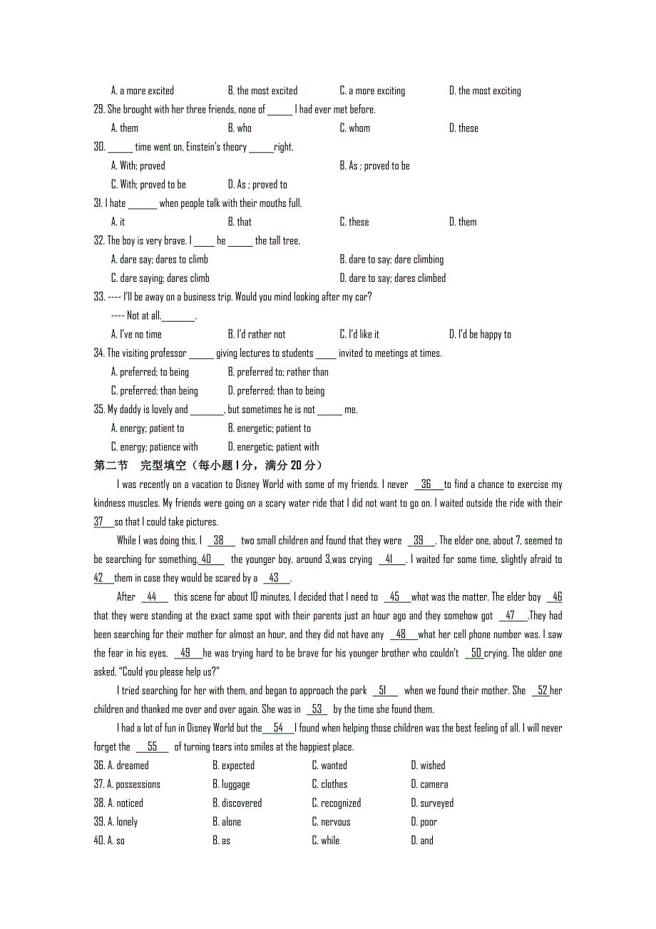 四川省南充中学11-12学年高一上学期第一次月考（英语）.doc_第3页
