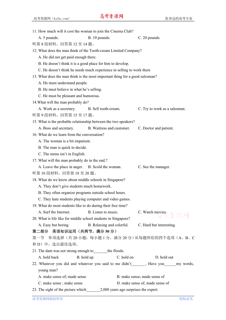 四川省南充中学11-12学年高二上学期第一次月考（英语）.doc_第2页
