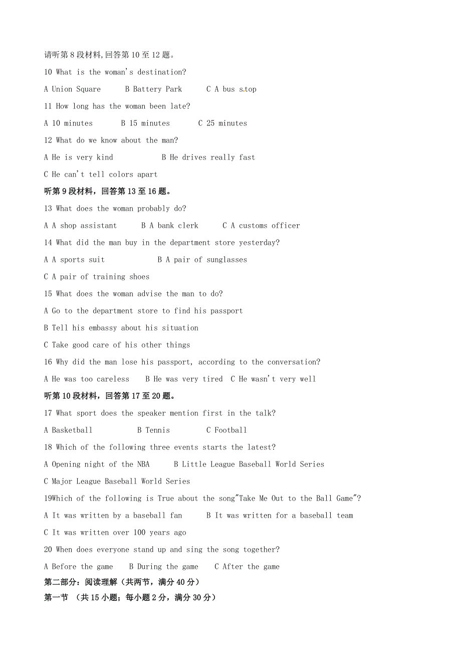 内蒙古巴彦淖尔市第一中学2016届高三英语上学期期末考试试题.doc_第2页