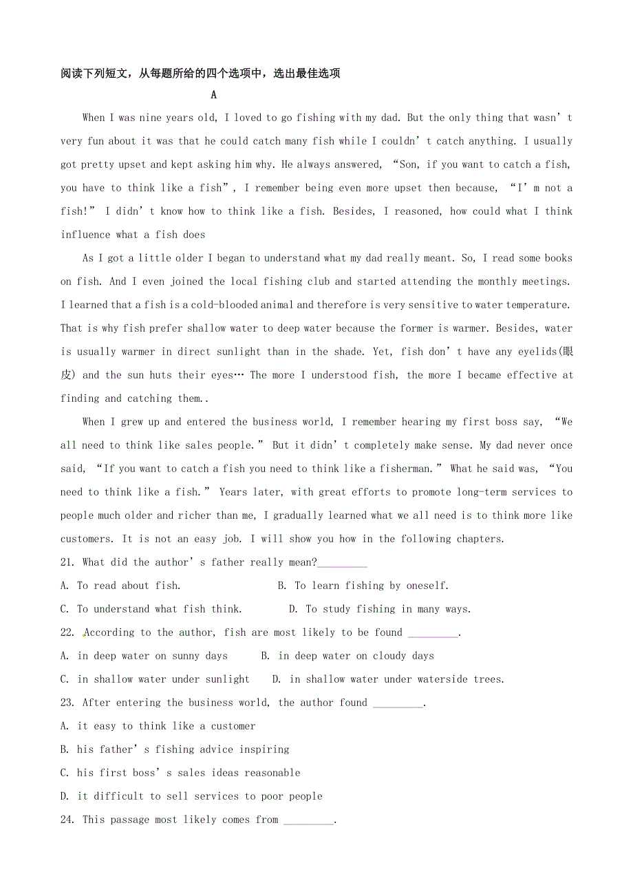 内蒙古巴彦淖尔市第一中学2016届高三英语上学期期末考试试题.doc_第3页