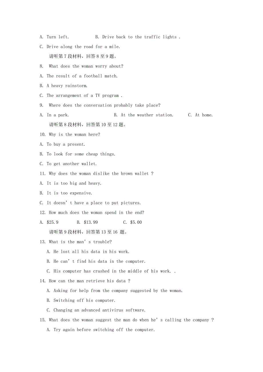 内蒙古巴彦淖尔市第一中学2016届高三英语9月月考试题.doc_第2页