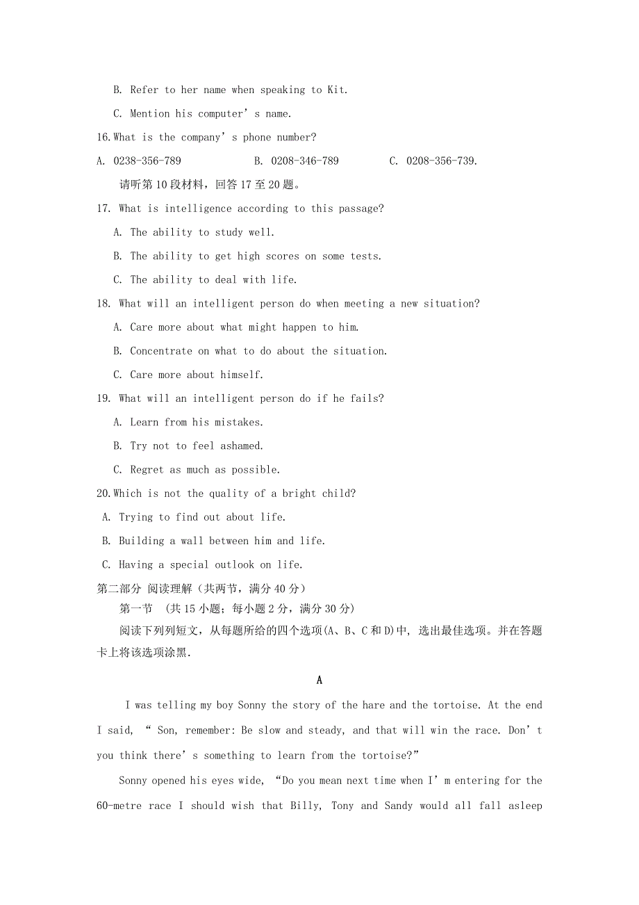 内蒙古巴彦淖尔市第一中学2016届高三英语9月月考试题.doc_第3页