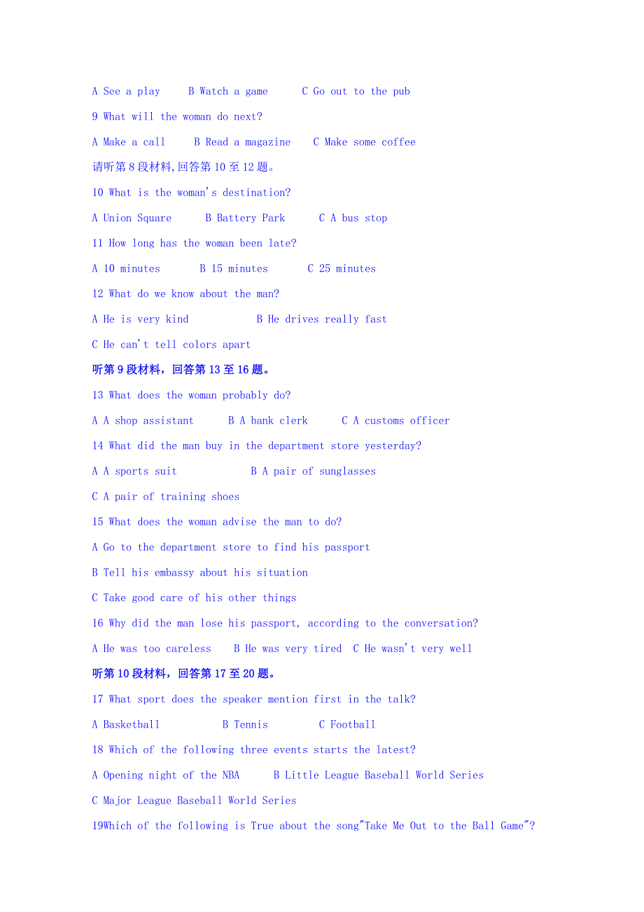 内蒙古巴彦淖尔市第一中学2016届高三上学期期末考试英语试题 WORD版含答案.doc_第2页