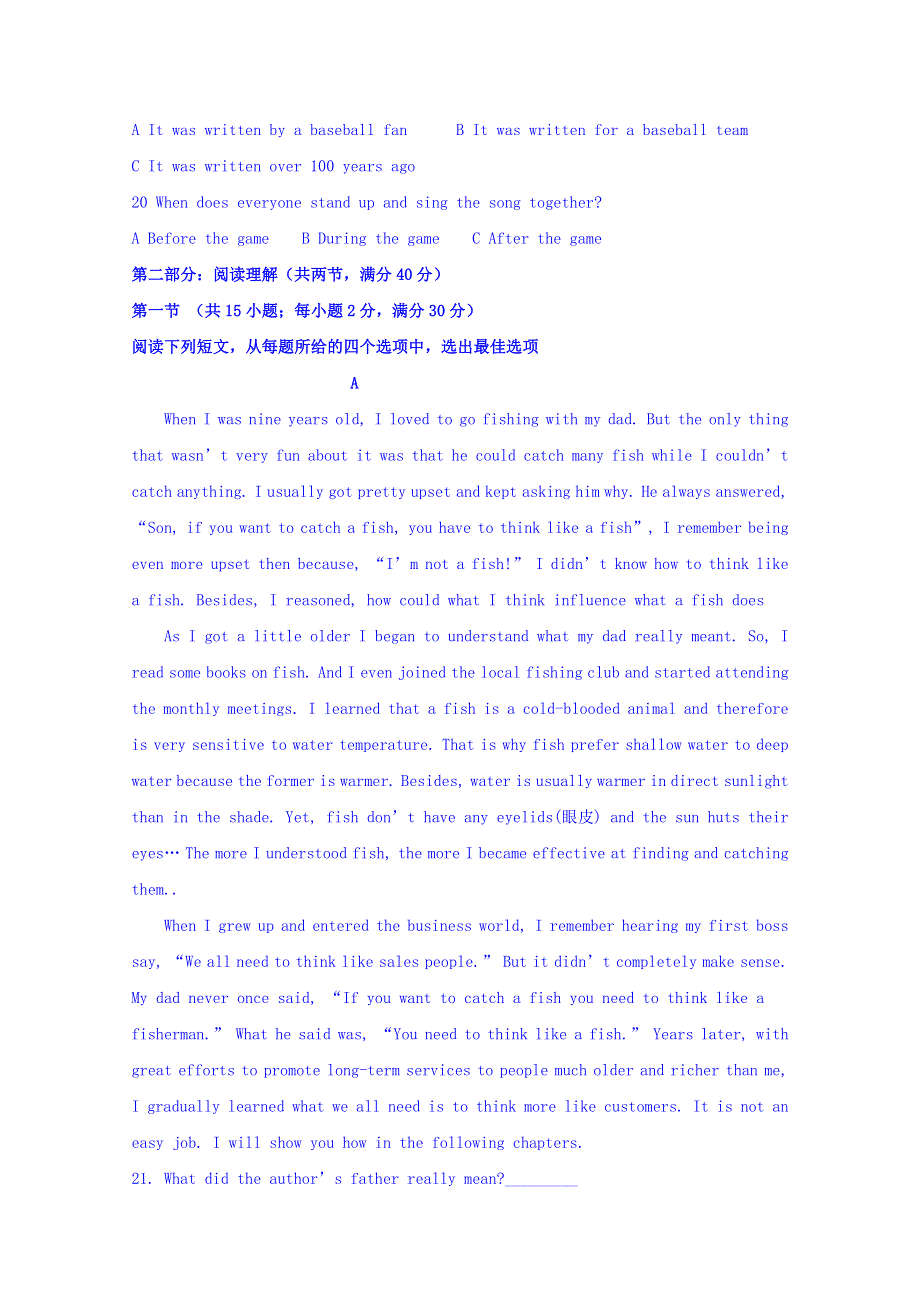 内蒙古巴彦淖尔市第一中学2016届高三上学期期末考试英语试题 WORD版含答案.doc_第3页