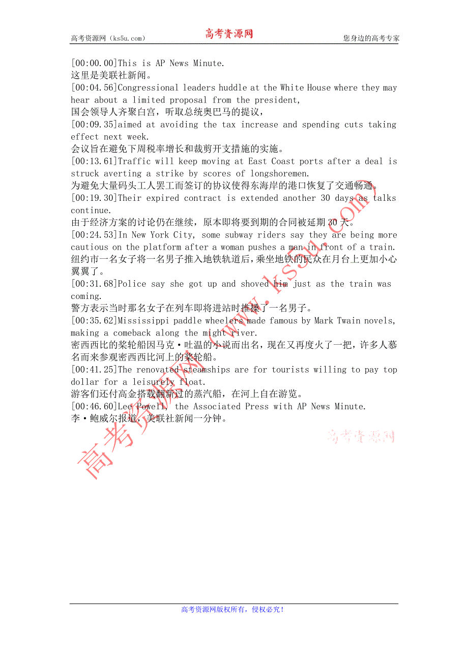 AP英语听力2013年01月（WORD文本）：201301 1.doc_第1页