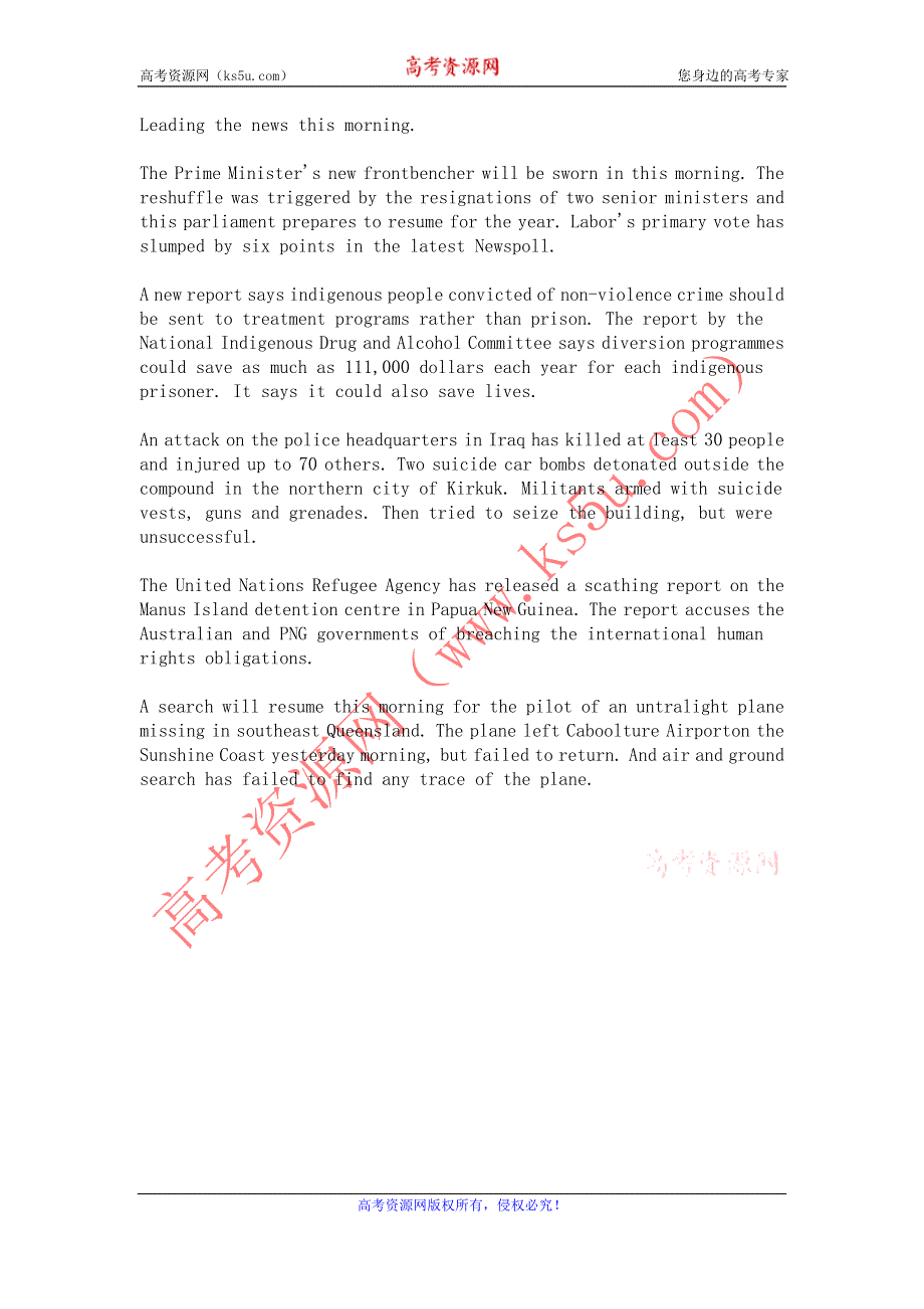 ABC英语听力2013年02月（WORD文本）：20130204ABCNEWS.doc_第1页