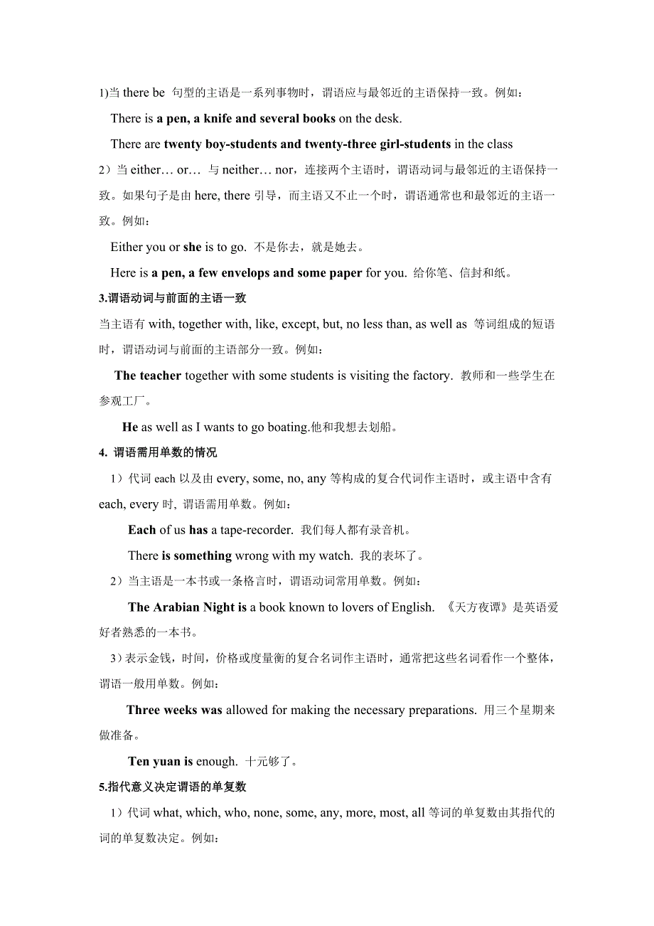 内蒙古巴彦淖尔市第一中学人教版英语必修四UNIT1 WOMEN OF ACHIEVEMENT 语法学案（人教版 必修四）.doc_第2页