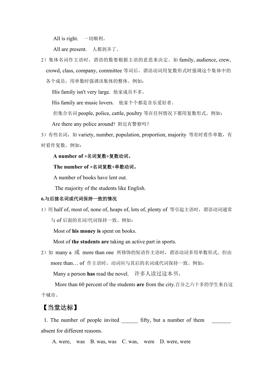 内蒙古巴彦淖尔市第一中学人教版英语必修四UNIT1 WOMEN OF ACHIEVEMENT 语法学案（人教版 必修四）.doc_第3页