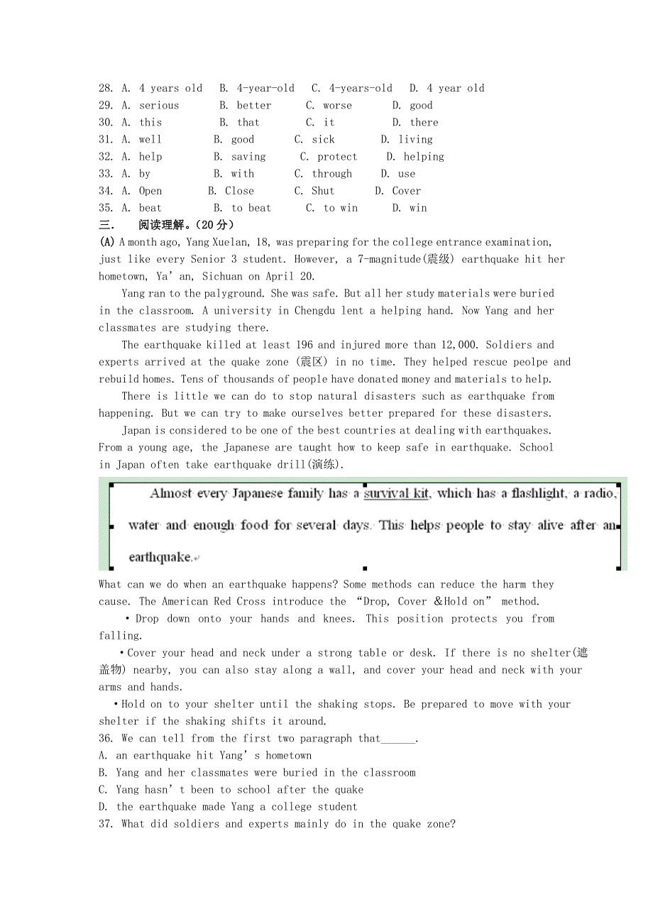 内蒙古巴彦淖尔市蒙古族中学2012-2013学年高二英语下学期期末考试试题.doc_第3页