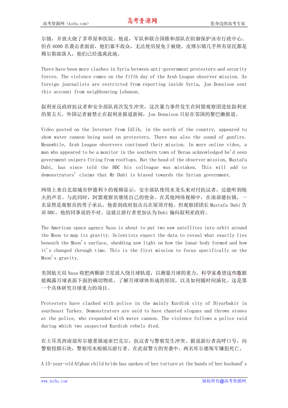 BBC英语听力2012年01月合辑（文本＋翻译）：BBC0104.doc_第2页