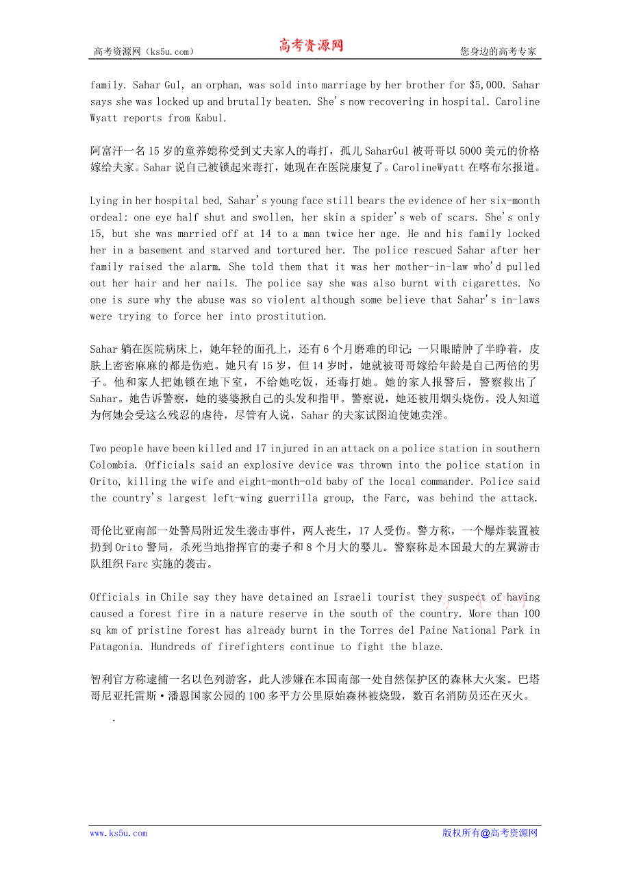 BBC英语听力2012年01月合辑（文本＋翻译）：BBC0104.doc_第3页