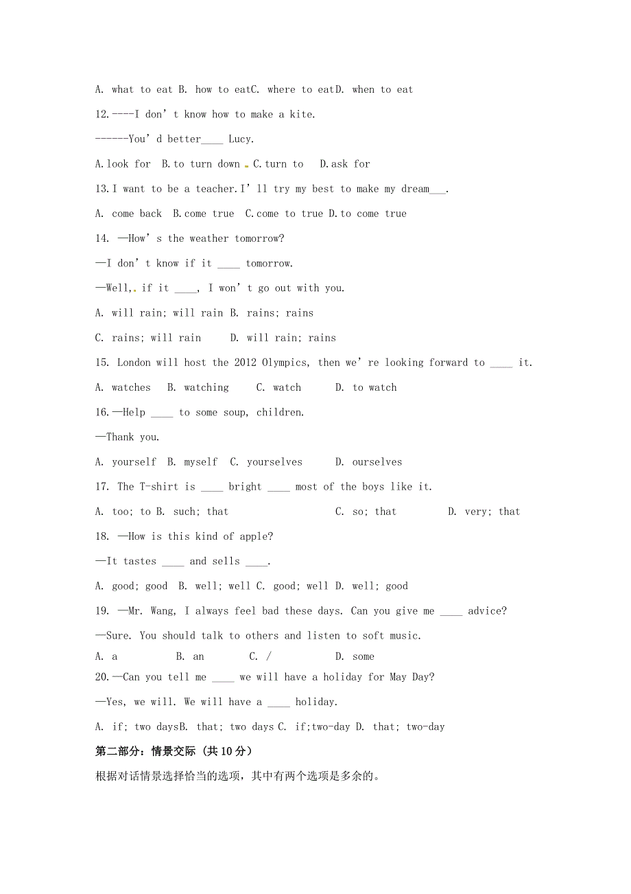 内蒙古巴彦淖尔市蒙古族中学2012-2013学年八年级英语下学期期末考试试题 外研版.doc_第2页