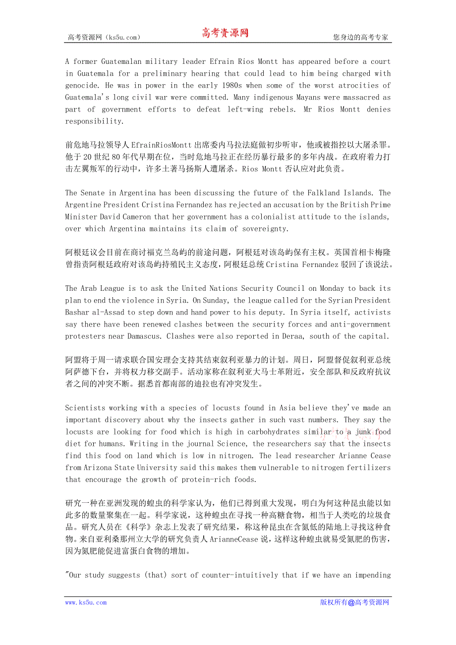 BBC英语听力2012年02月合辑（文本＋翻译）：BBC0207.doc_第2页