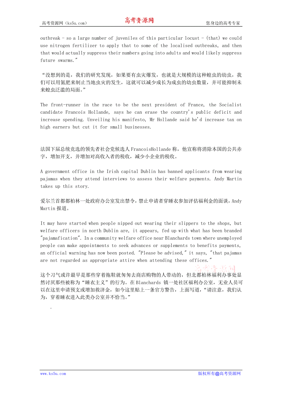 BBC英语听力2012年02月合辑（文本＋翻译）：BBC0207.doc_第3页