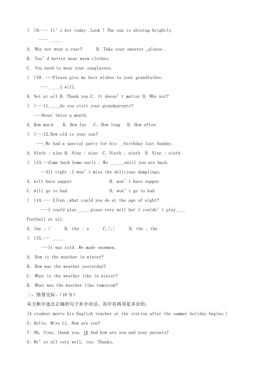 内蒙古巴彦淖尔市蒙古族中学2012-2013学年七年级英语下学期期末考试试题（无答案） 外研版.doc_第2页