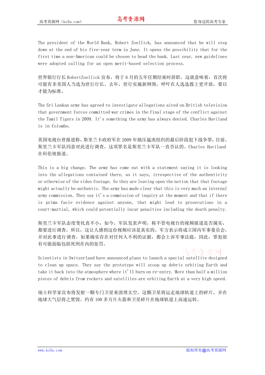 BBC英语听力2012年02月合辑（文本＋翻译）：BBC0227.doc_第3页