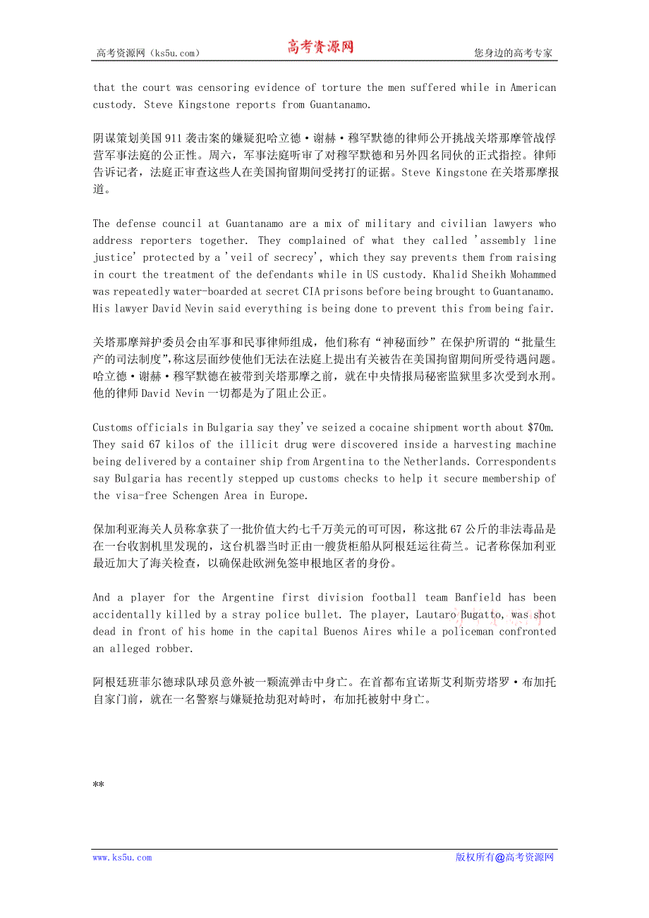 BBC英语听力2012年05月合辑（文本+翻译）：BBC0519.doc_第3页