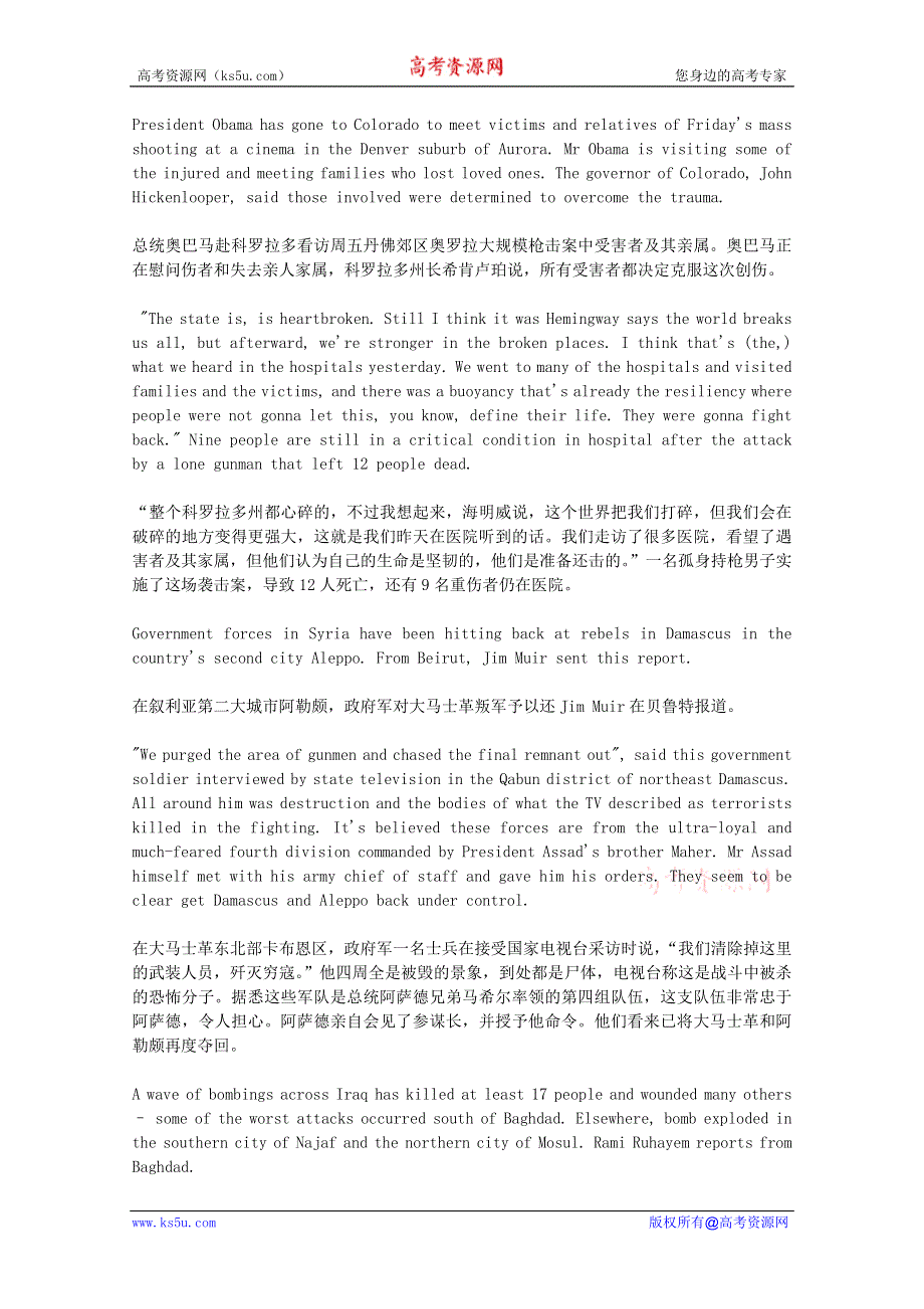 BBC英语听力2012年08月合辑（文本＋翻译）：BBC0731.doc_第1页