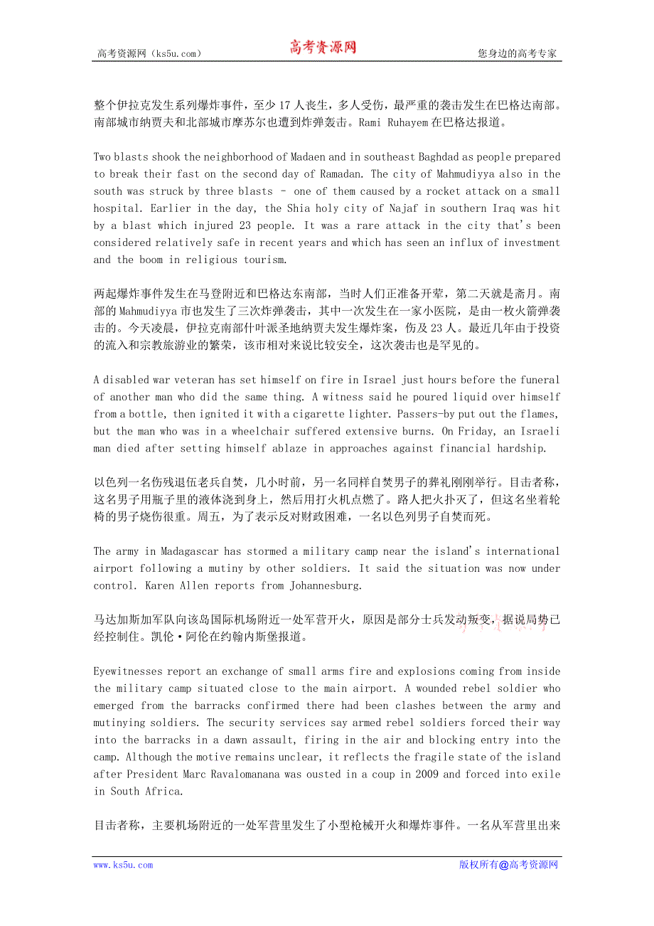 BBC英语听力2012年08月合辑（文本＋翻译）：BBC0731.doc_第2页