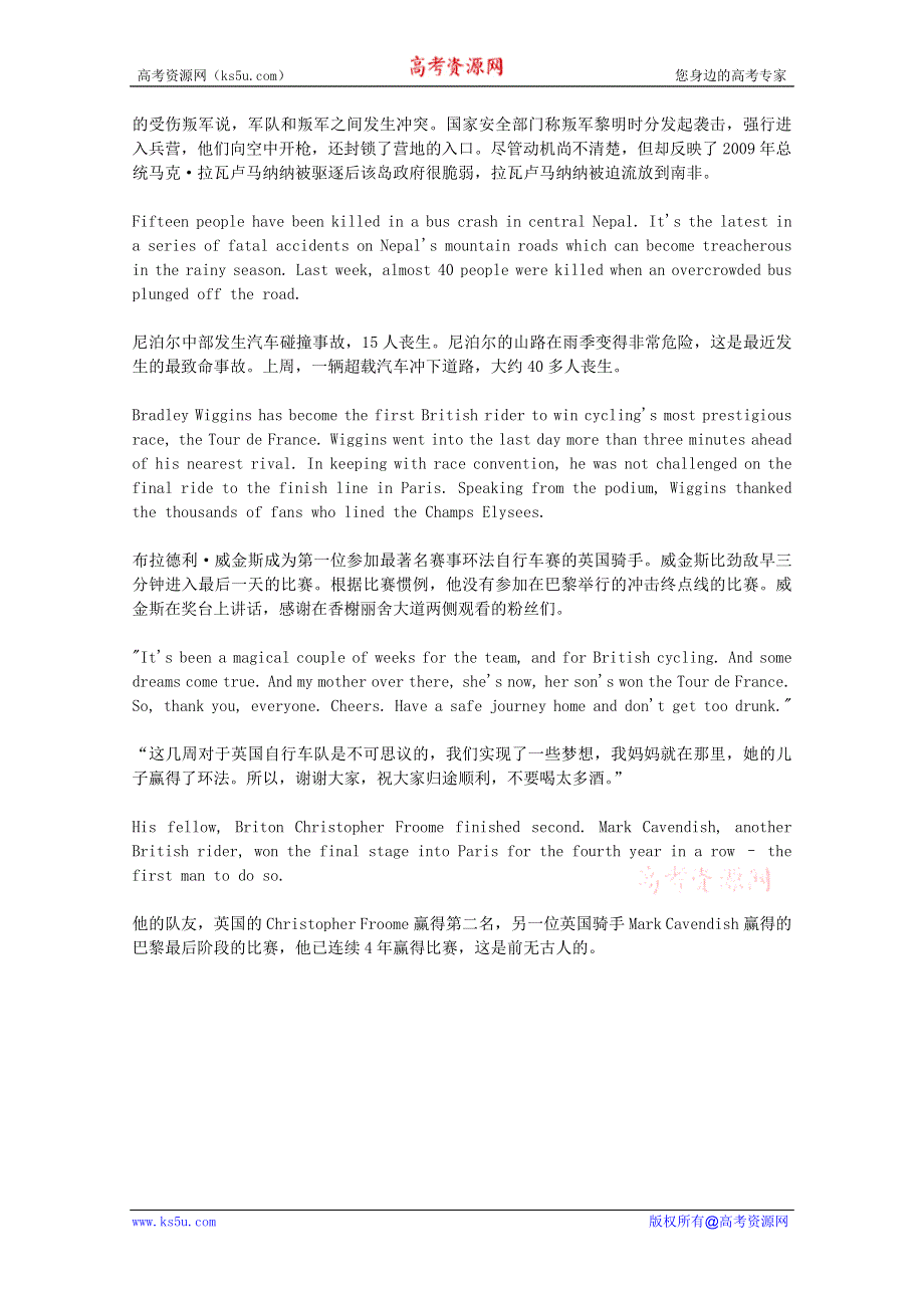 BBC英语听力2012年08月合辑（文本＋翻译）：BBC0731.doc_第3页