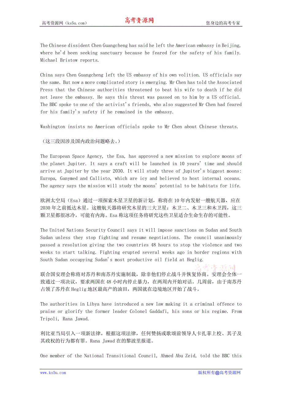 BBC英语听力2012年05月合辑（文本+翻译）：BBC0515.doc_第2页