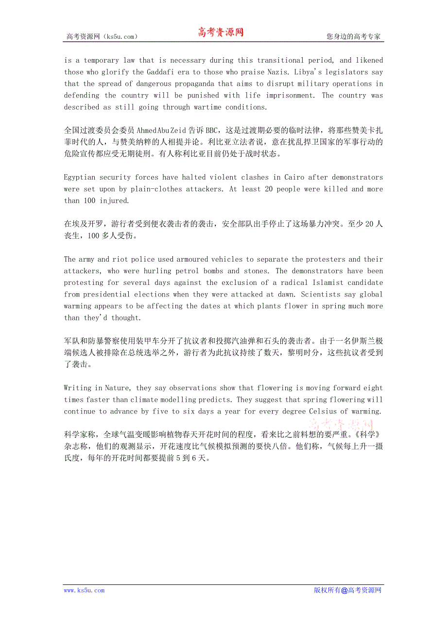 BBC英语听力2012年05月合辑（文本+翻译）：BBC0515.doc_第3页