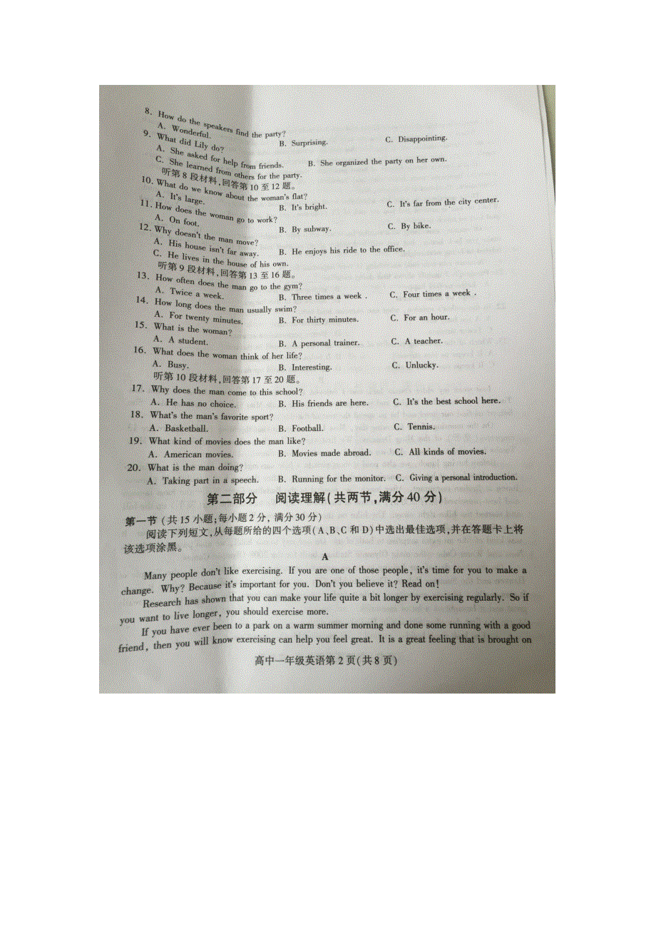 四川省南充市2015-2016学年高一下学期期末考试英语试题 扫描版含答案.doc_第2页