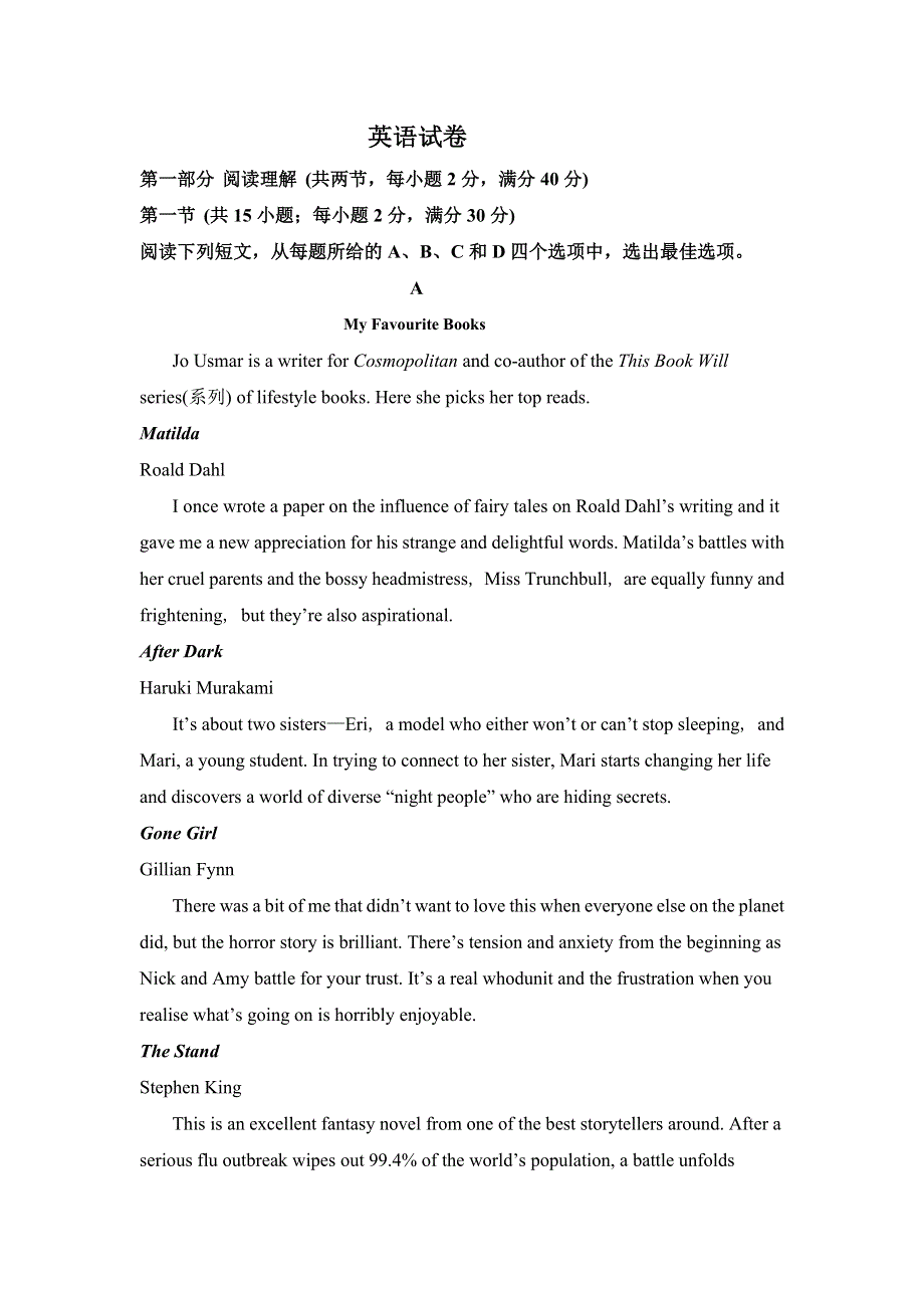 内蒙古师范大学锦山实验中学2019--2020学年高二上学期第一次调研考试英语试卷 WORD版含答案.doc_第1页