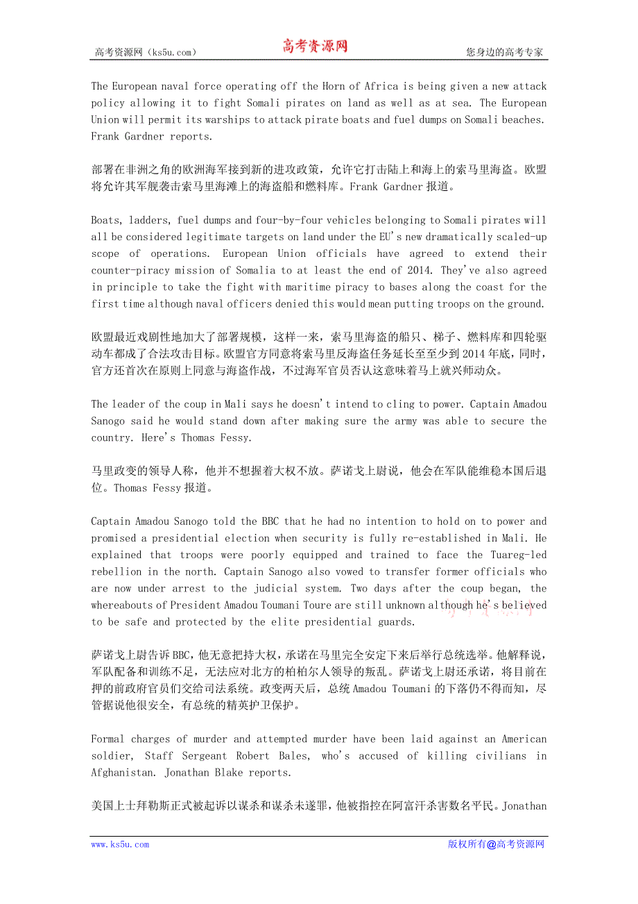 BBC英语听力2012年04月合辑（文本＋翻译）：BBC0405.doc_第1页