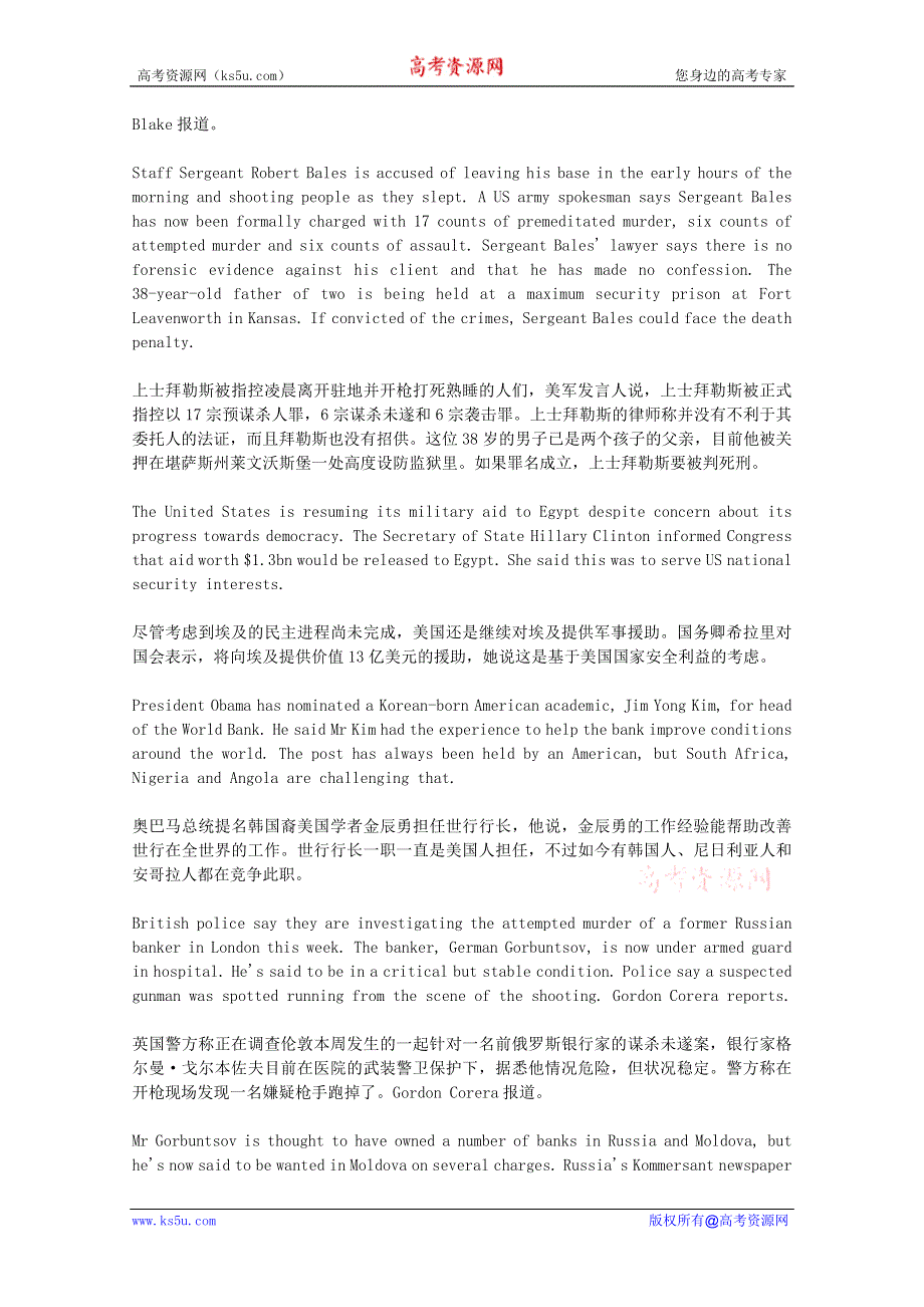 BBC英语听力2012年04月合辑（文本＋翻译）：BBC0405.doc_第2页