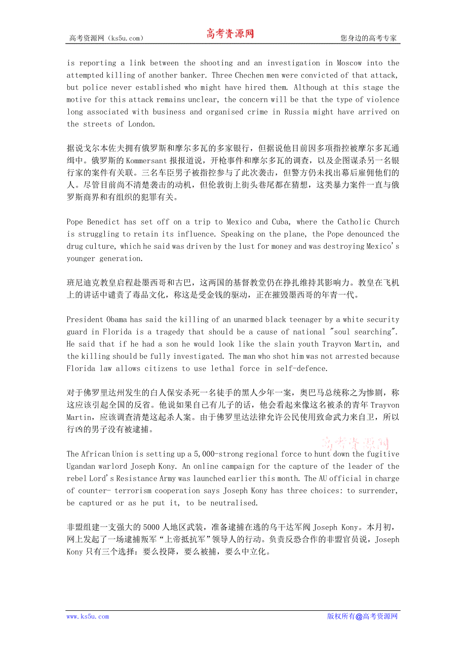 BBC英语听力2012年04月合辑（文本＋翻译）：BBC0405.doc_第3页