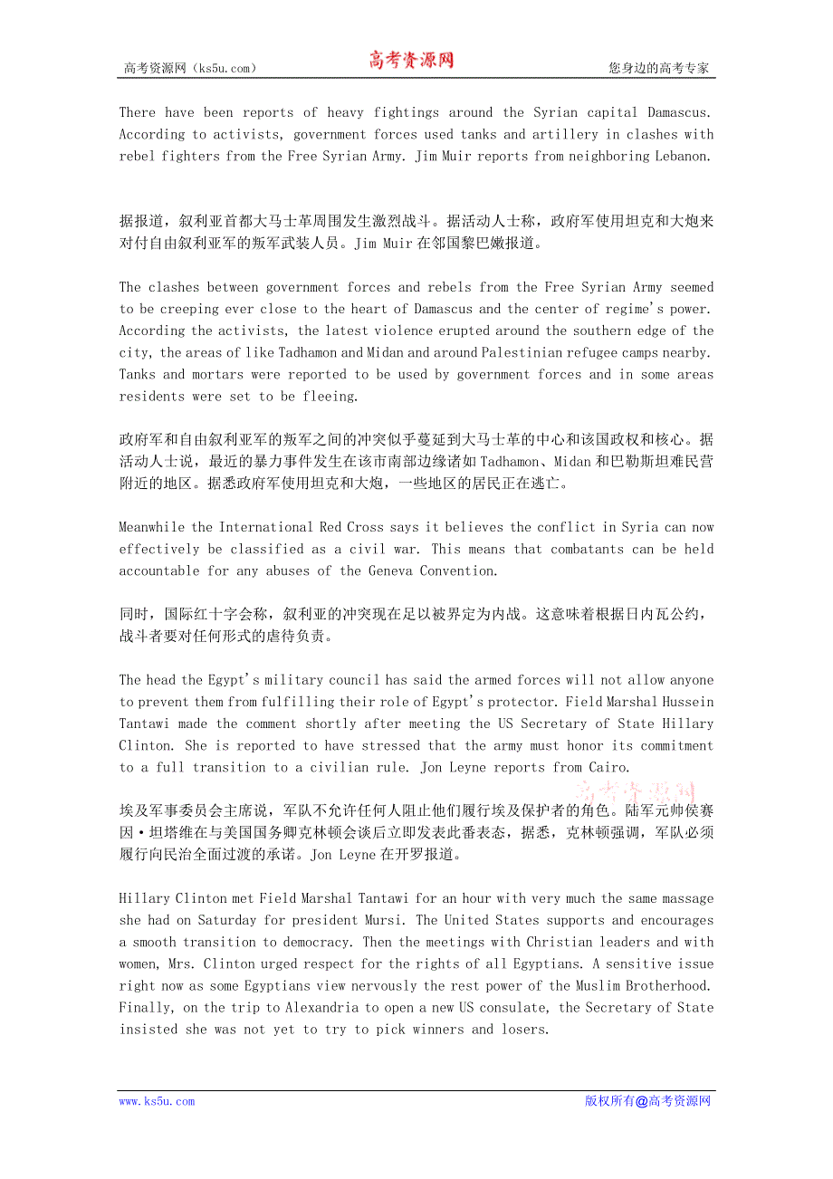 BBC英语听力2012年07月合辑（文本＋翻译）：BBC0724.doc_第1页