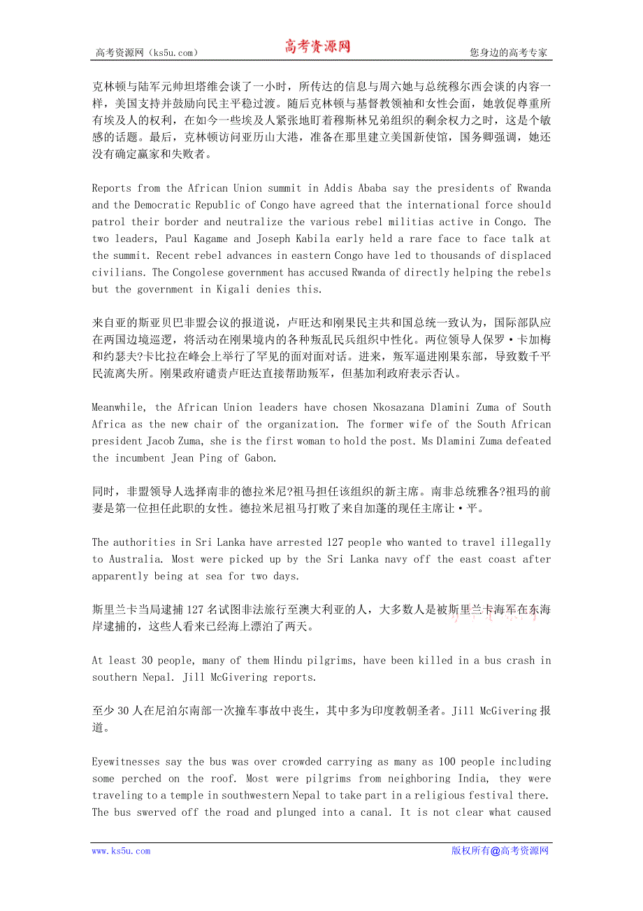 BBC英语听力2012年07月合辑（文本＋翻译）：BBC0724.doc_第2页