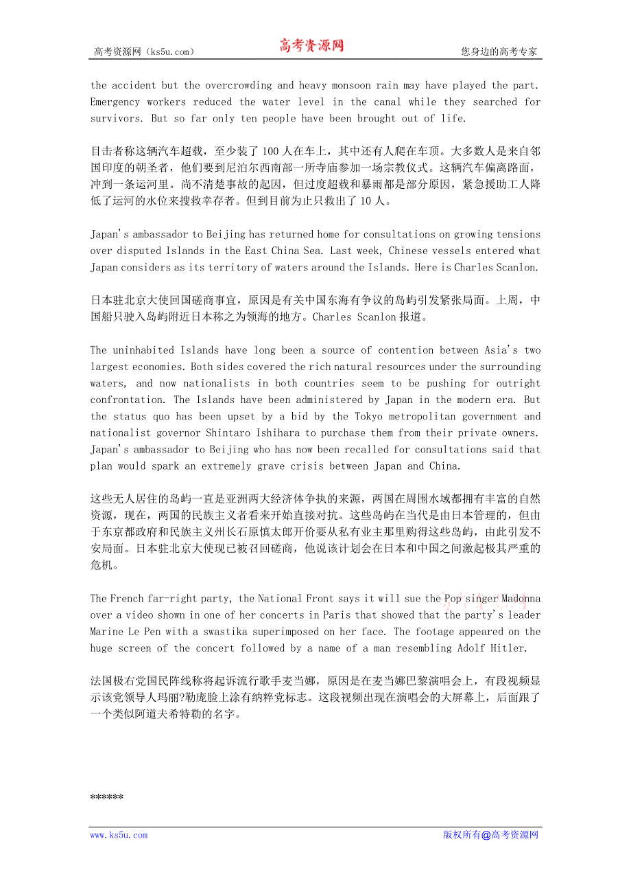 BBC英语听力2012年07月合辑（文本＋翻译）：BBC0724.doc_第3页