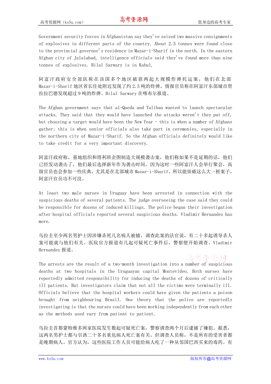 BBC英语听力2012年03月合辑（文本＋翻译）：BBC0330.doc_第1页