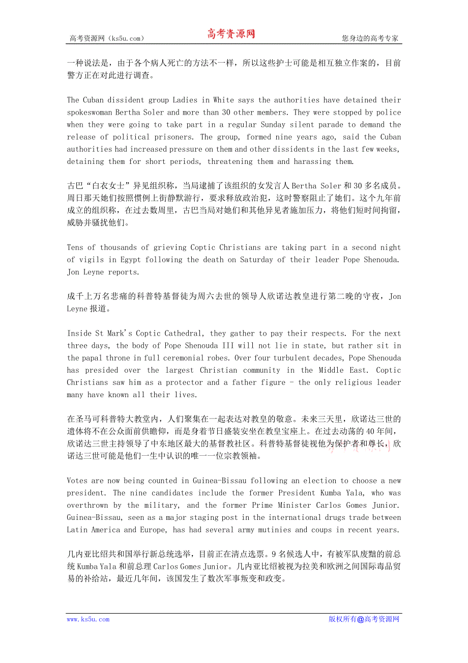 BBC英语听力2012年03月合辑（文本＋翻译）：BBC0330.doc_第2页