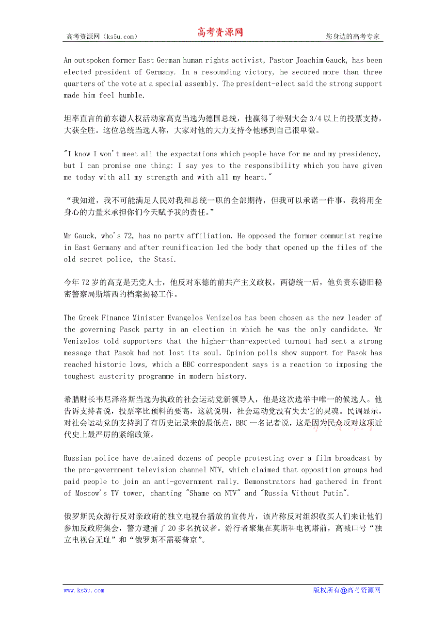 BBC英语听力2012年03月合辑（文本＋翻译）：BBC0330.doc_第3页