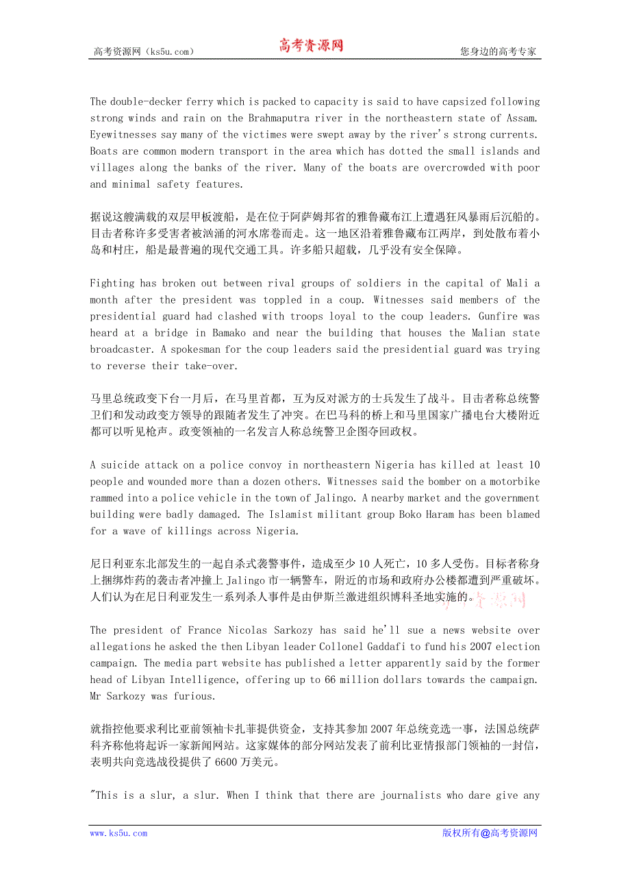 BBC英语听力2012年05月合辑（文本+翻译）：BBC0513.doc_第2页