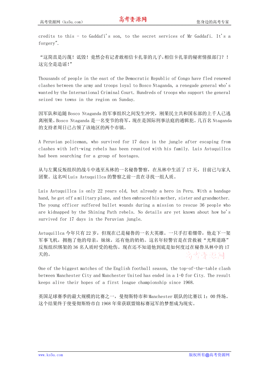 BBC英语听力2012年05月合辑（文本+翻译）：BBC0513.doc_第3页